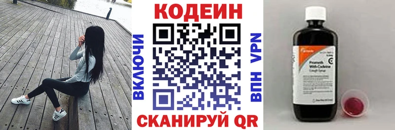 дарнет шоп  Чехов  даркнет состав  Codein напиток Lean (лин) 