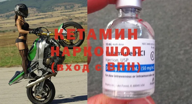 КЕТАМИН ketamine  Чехов 