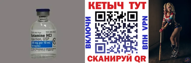 Кетамин ketamine Чехов