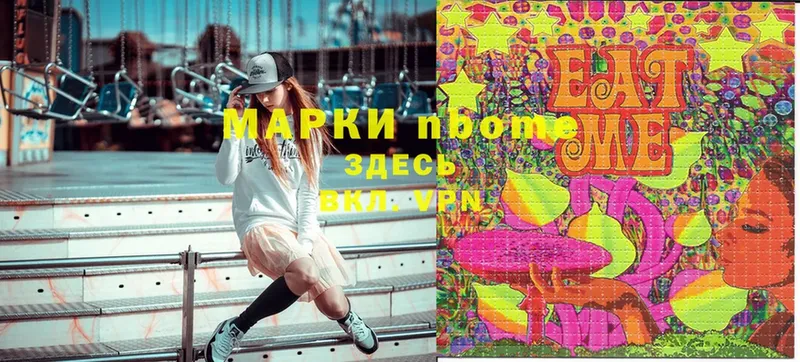 Марки N-bome 1500мкг  mega как войти  Чехов 